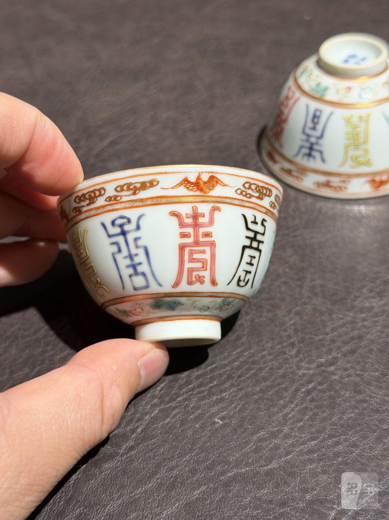清光绪 粉彩“寿”字纹杯一对 - 图3